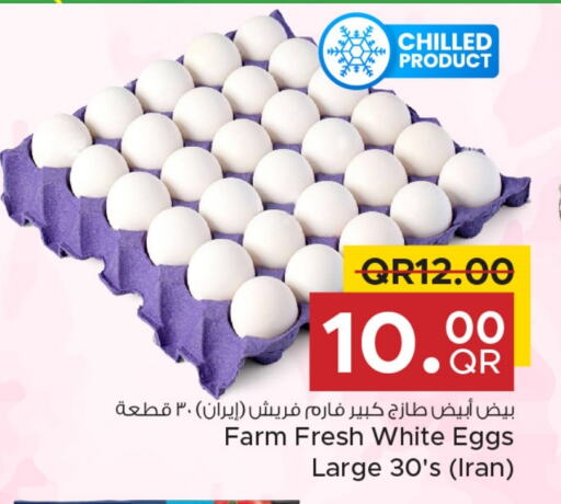 available at Family Food Centre in Qatar - Al Wakra