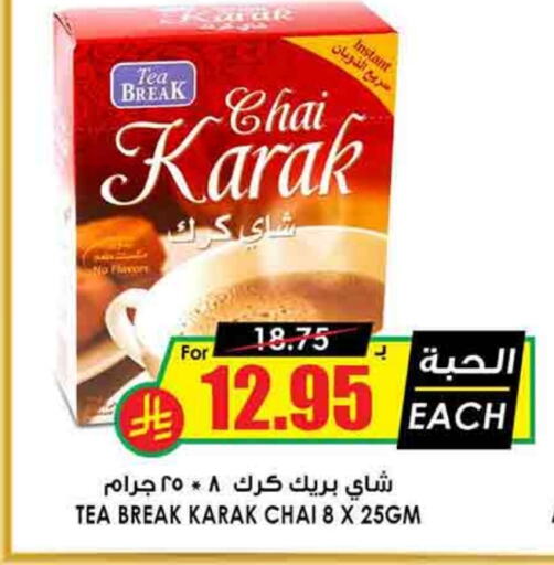 مسحوق الشاي available at أسواق النخبة in مملكة العربية السعودية, السعودية, سعودية - الطائف