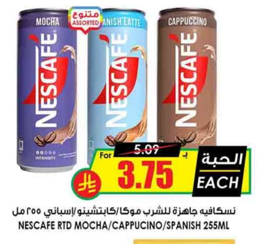 نسكافيه available at أسواق النخبة in مملكة العربية السعودية, السعودية, سعودية - الطائف
