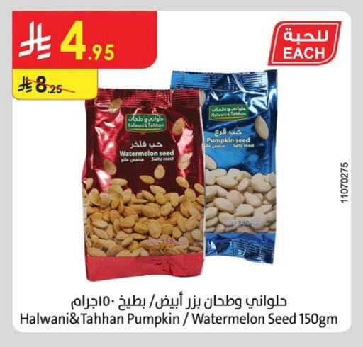 Watermelon Pumpkin available at الدانوب in مملكة العربية السعودية, السعودية, سعودية - تبوك