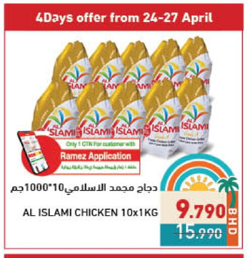 available at Ramez in Bahrain