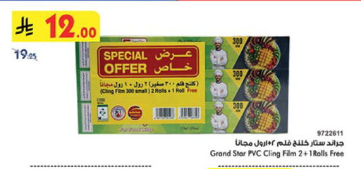 Foils & Cling in Bin Dawood, Saudi Arabia Offers - Saudi Arabia Cling Film available at Bin Dawood in KSA, Saudi Arabia, Saudi - Ta'if
