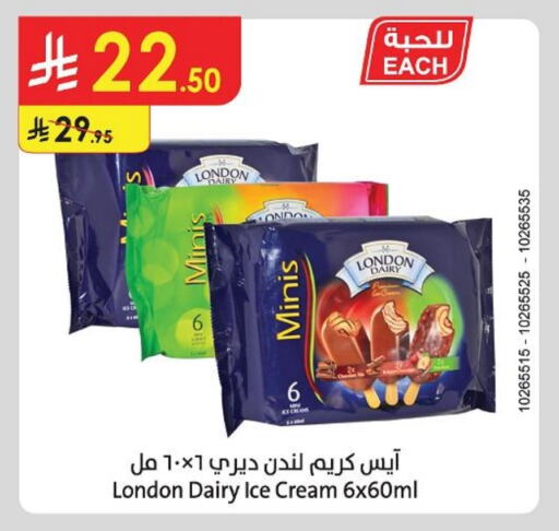available at الدانوب in مملكة العربية السعودية, السعودية, سعودية - أبها