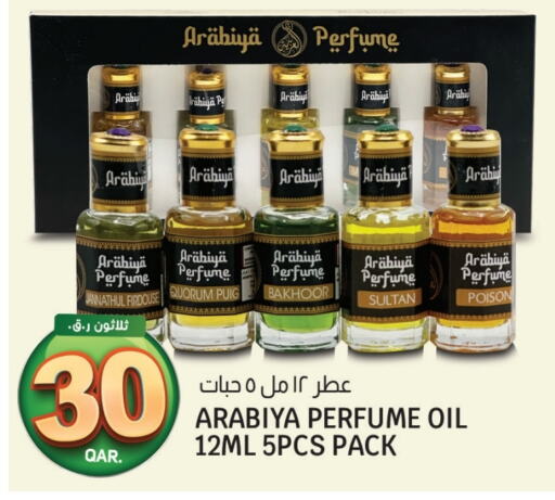 available at السعودية in قطر - الخور