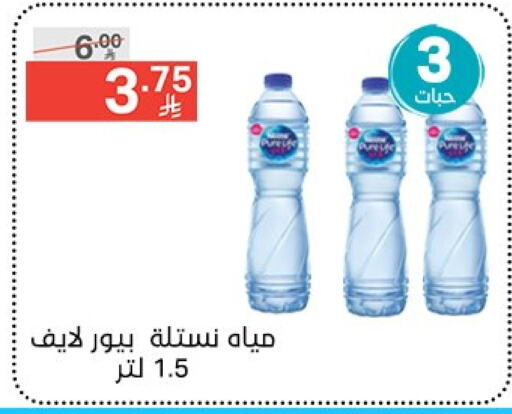 ماء in نوري سوبر ماركت, المملكة العربية السعودية Offers - المملكة العربية السعودية نستله بيور لايف available at نوري سوبر ماركت in مملكة العربية السعودية, السعودية, سعودية - جدة