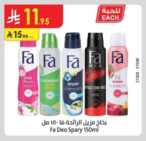 فا available at الدانوب in مملكة العربية السعودية, السعودية, سعودية - الطائف