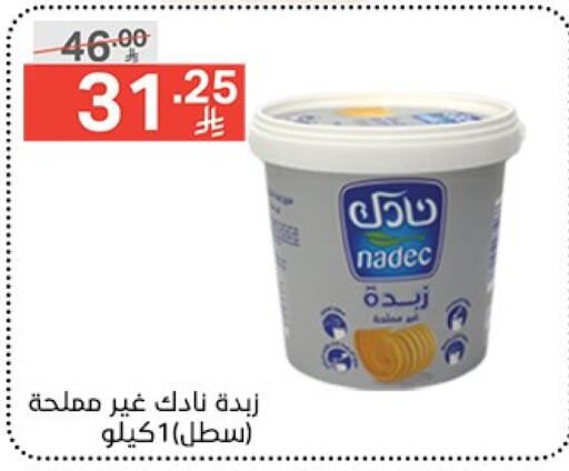 NADEC available at Noori Supermarket in KSA, Saudi Arabia, Saudi - Mecca