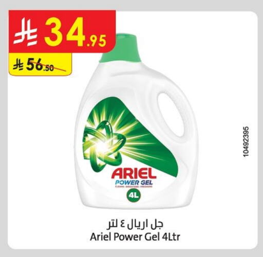 غسل الملابس in الدانوب, المملكة العربية السعودية Offers - المملكة العربية السعودية أريال منظف available at الدانوب in مملكة العربية السعودية, السعودية, سعودية - أبها