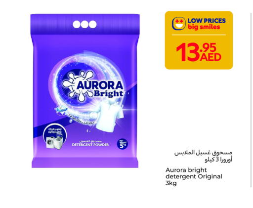 Detergent available at Carrefour UAE in UAE - Fujairah