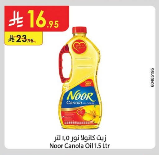 زيوت و سمن in الدانوب, المملكة العربية السعودية Offers - المملكة العربية السعودية نور زيت الكانولا available at الدانوب in مملكة العربية السعودية, السعودية, سعودية - تبوك