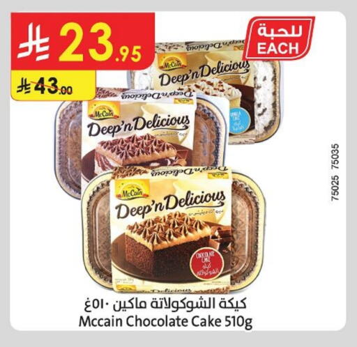 available at Danube in KSA, Saudi Arabia, Saudi - Jazan