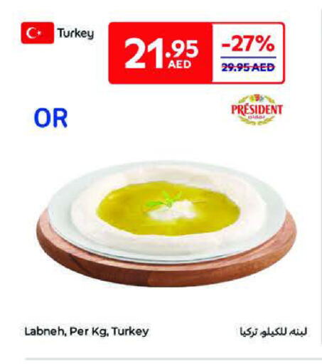 Labneh available at Carrefour UAE in UAE - Umm al Quwain
