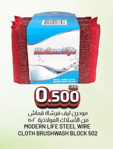 Cleaning Aid available at KM Trading  in Oman - Salalah