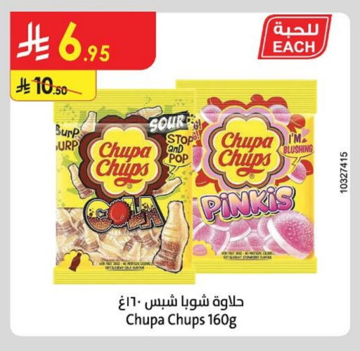 available at Danube in KSA, Saudi Arabia, Saudi - Jazan