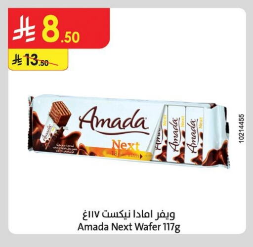 البسكويت in الدانوب, المملكة العربية السعودية Offers - المملكة العربية السعودية available at الدانوب in مملكة العربية السعودية, السعودية, سعودية - أبها