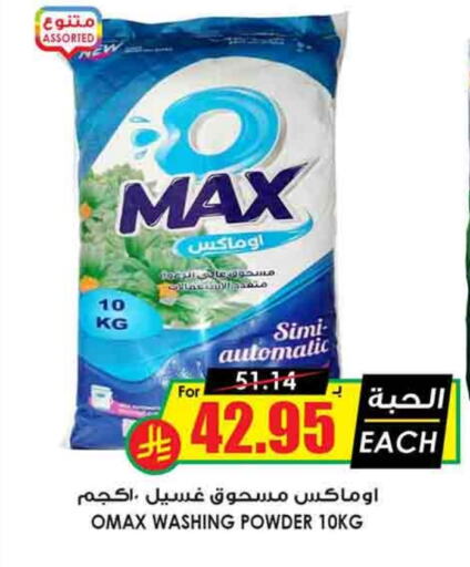 Detergent available at Prime Supermarket in KSA, Saudi Arabia, Saudi - Ta'if