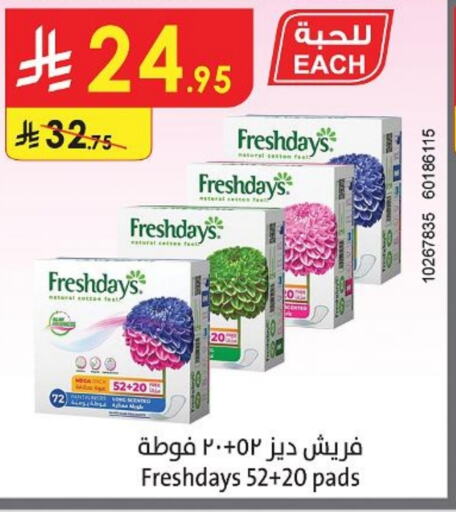 available at الدانوب in مملكة العربية السعودية, السعودية, سعودية - تبوك