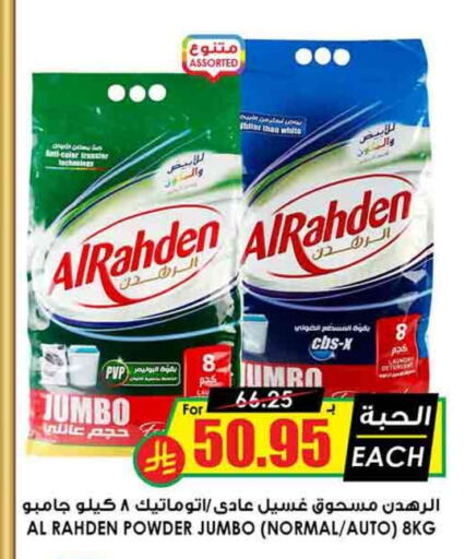Detergent available at Prime Supermarket in KSA, Saudi Arabia, Saudi - Ta'if