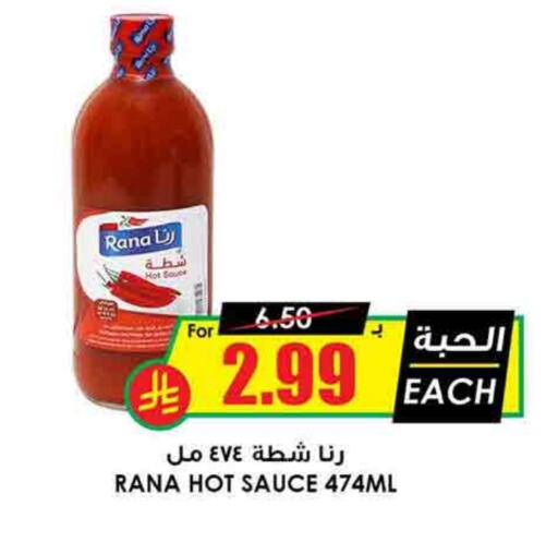 صوص حار available at أسواق النخبة in مملكة العربية السعودية, السعودية, سعودية - الطائف