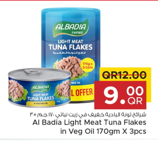 Tuna - Canned available at Family Food Centre in Qatar - Al Daayen