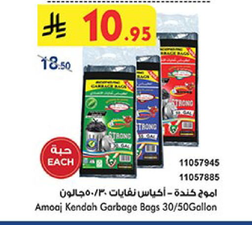 Garbage / Trash Bags available at Bin Dawood in KSA, Saudi Arabia, Saudi - Abha