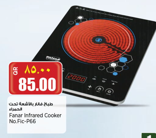 Kitchen Appliance in Retail Mart, Qatar Offers - Qatar FANAR Infrared Cooker available at Retail Mart in Qatar - Al Daayen