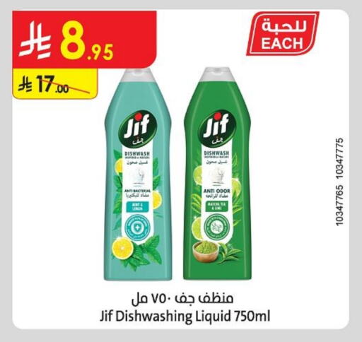 جف available at الدانوب in مملكة العربية السعودية, السعودية, سعودية - أبها