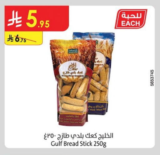 available at Danube in KSA, Saudi Arabia, Saudi - Tabuk