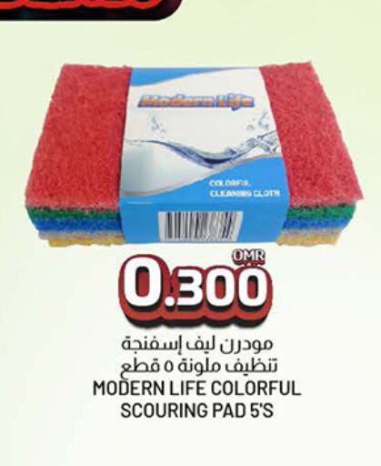 مساعد التنظيف available at ك. الم. للتجارة in عُمان - مسقط‎