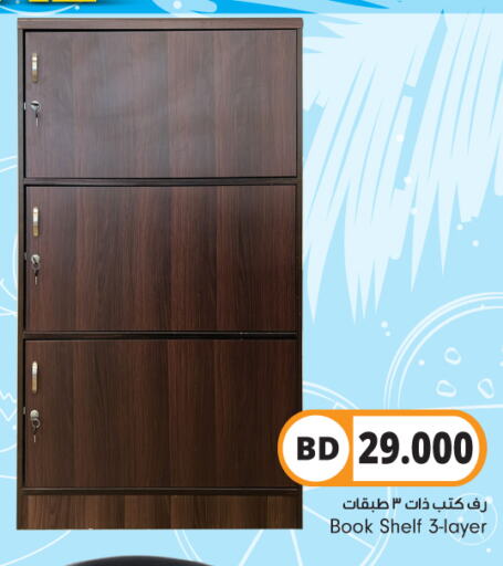 available at بحرين برايد in البحرين