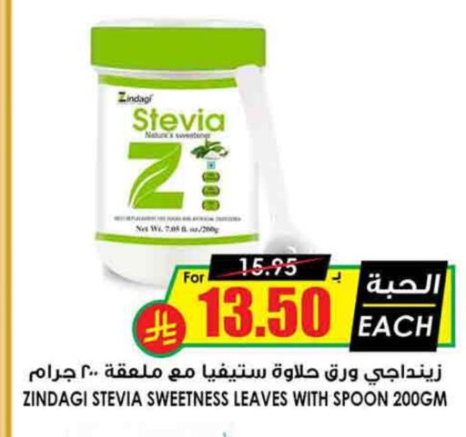 Tahina & Halawa available at Prime Supermarket in KSA, Saudi Arabia, Saudi - Mahayil