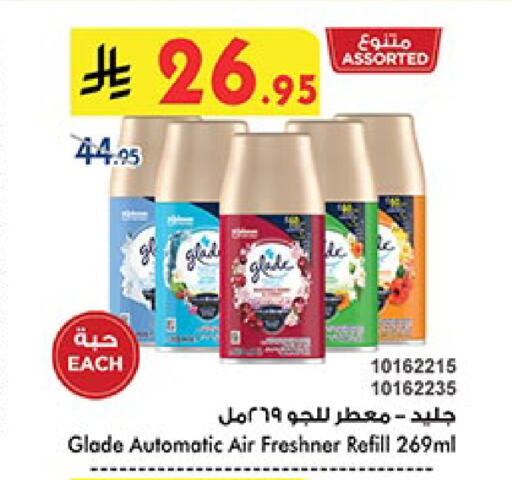 تنظيف in بن داود, المملكة العربية السعودية Offers - المملكة العربية السعودية غليد معطر الجو available at بن داود in مملكة العربية السعودية, السعودية, سعودية - مكة المكرمة