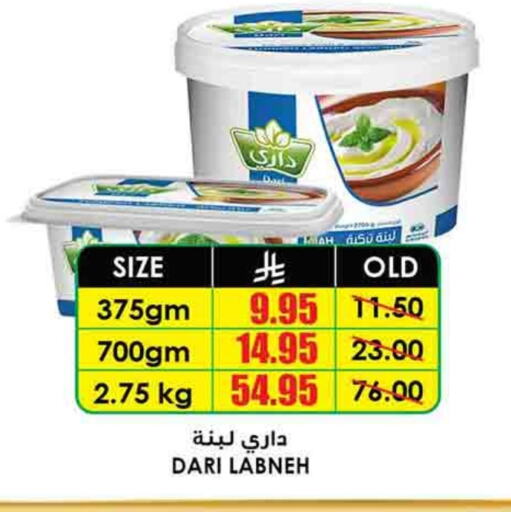 Labneh available at Prime Supermarket in KSA, Saudi Arabia, Saudi - Medina
