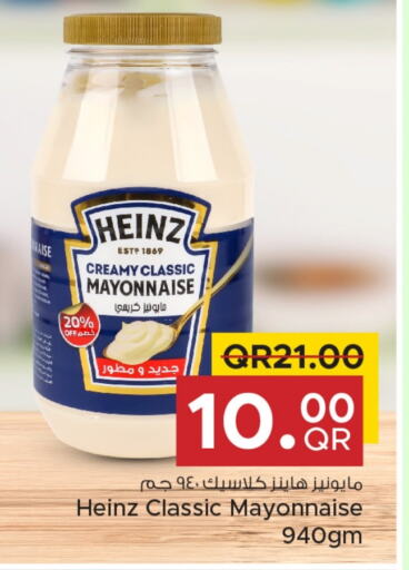 هاينز مايونيز available at مركز التموين العائلي in قطر - الخور