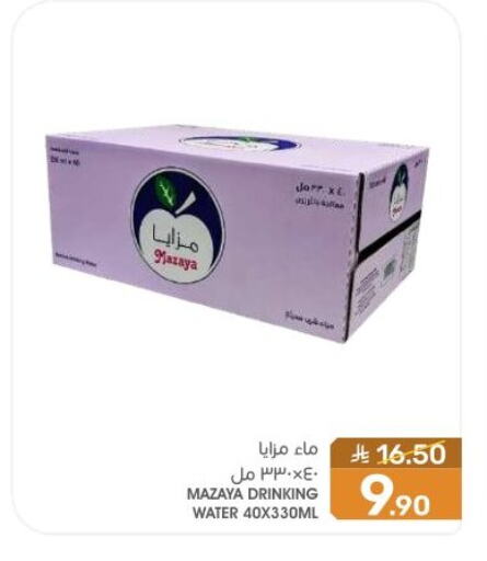 available at Mazaya in KSA, Saudi Arabia, Saudi - Qatif