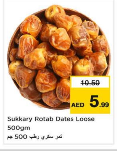 الفواكه المجففة و التمور in نستو هايبرماركت, UAE Offers - الإمارات العربية المتحدة available at نستو هايبرماركت in الإمارات العربية المتحدة , الامارات - ٱلْعَيْن