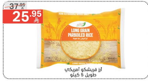 FRESHCO Parboiled Rice available at Noori Supermarket in KSA, Saudi Arabia, Saudi - Mecca