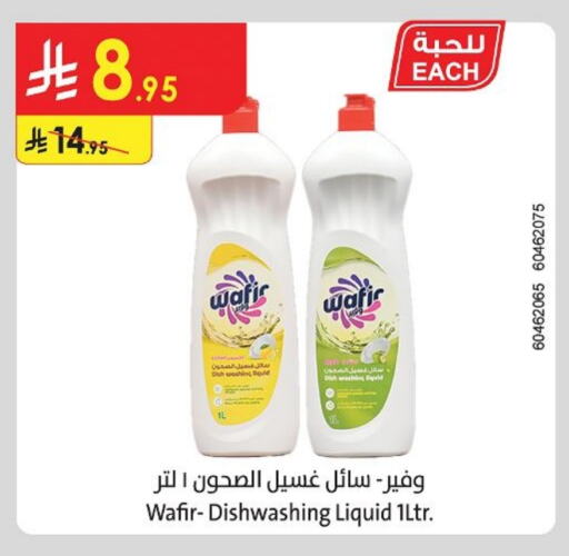 available at الدانوب in مملكة العربية السعودية, السعودية, سعودية - جازان