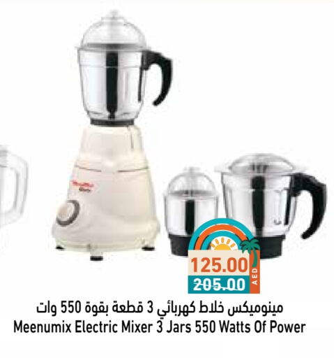 أدوات المطبخ in أسواق رامز, UAE Offers - الإمارات العربية المتحدة مينوميكس خلاط/مطحنة available at أسواق رامز in الإمارات العربية المتحدة , الامارات - دبي