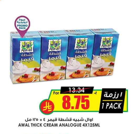 أوال كريمة مماثلة available at أسواق النخبة in مملكة العربية السعودية, السعودية, سعودية - بريدة