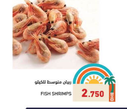 available at Ramez in Bahrain