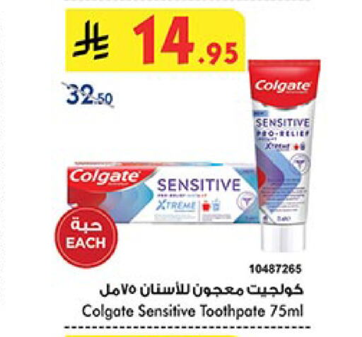 كولجيت معجون أسنان available at بن داود in مملكة العربية السعودية, السعودية, سعودية - أبها