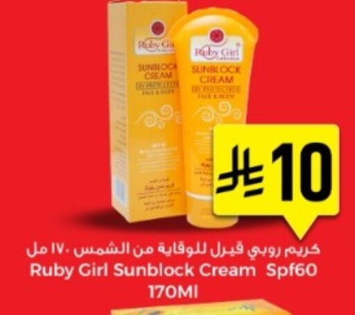 Skin & Face Care in We One Shopping Center, Saudi Arabia Offers - Saudi Arabia Face Cream available at We One Shopping Center in KSA, Saudi Arabia, Saudi - Dammam