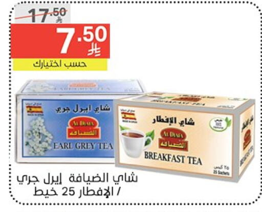 Tea Bags available at Noori Supermarket in KSA, Saudi Arabia, Saudi - Mecca