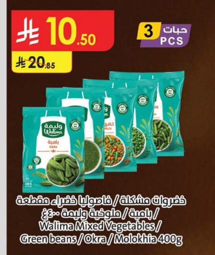 Okra available at Danube in KSA, Saudi Arabia, Saudi - Jubail