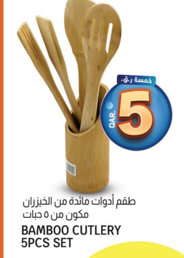 معدات الطعام وتقديمه in كنز ميني مارت, قطر Offers - قطر available at كنز ميني مارت in قطر - الريان