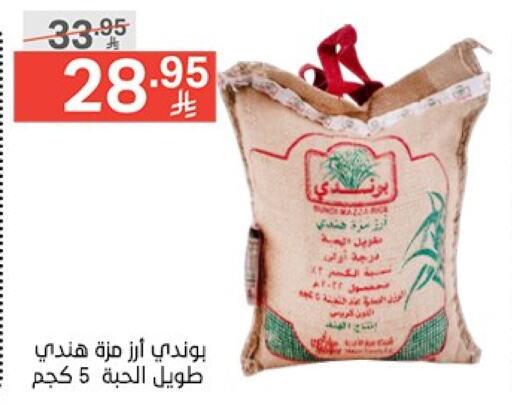 Rice in Noori Supermarket, Saudi Arabia Offers - Saudi Arabia Sella / Mazza Rice available at Noori Supermarket in KSA, Saudi Arabia, Saudi - Jeddah