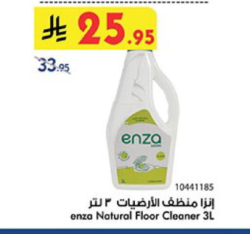 تنظيف in بن داود, المملكة العربية السعودية Offers - المملكة العربية السعودية منظف عام available at بن داود in مملكة العربية السعودية, السعودية, سعودية - مكة المكرمة