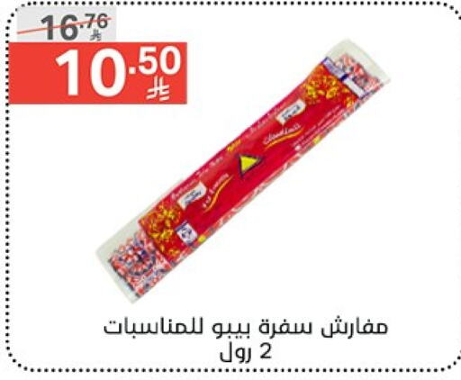available at نوري سوبر ماركت‎ in مملكة العربية السعودية, السعودية, سعودية - مكة المكرمة