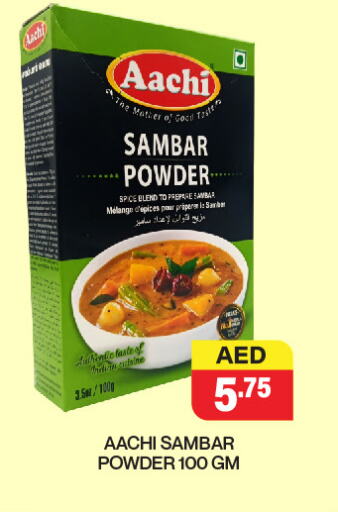 الملح، التوابل والمعجون in العديل سوبرماركت, UAE Offers - الإمارات العربية المتحدة بهارات available at العديل سوبرماركت in الإمارات العربية المتحدة , الامارات - دبي